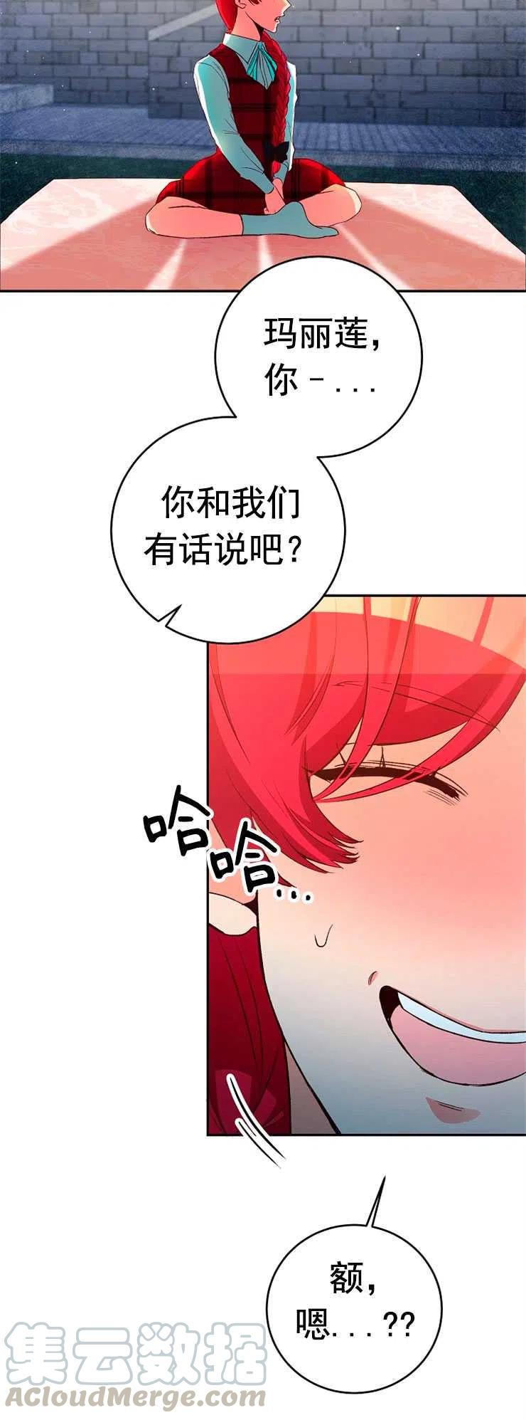 瑪麗蓮非常喜歡拉里安薩！ - 第06話(1/2) - 8