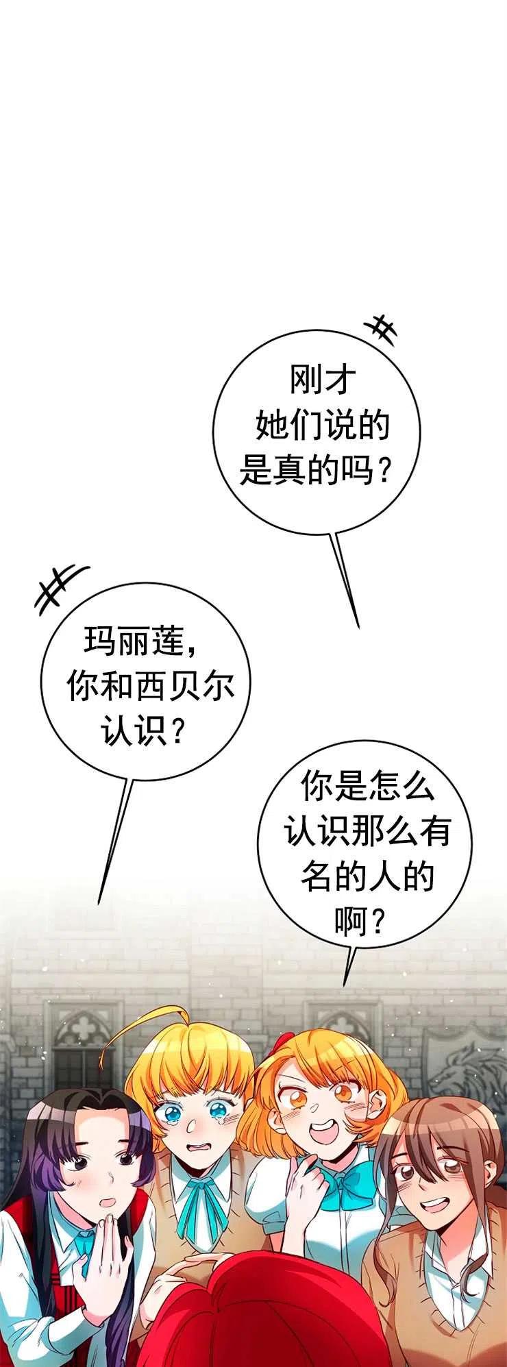瑪麗蓮非常喜歡拉里安薩！ - 第06話(1/2) - 1