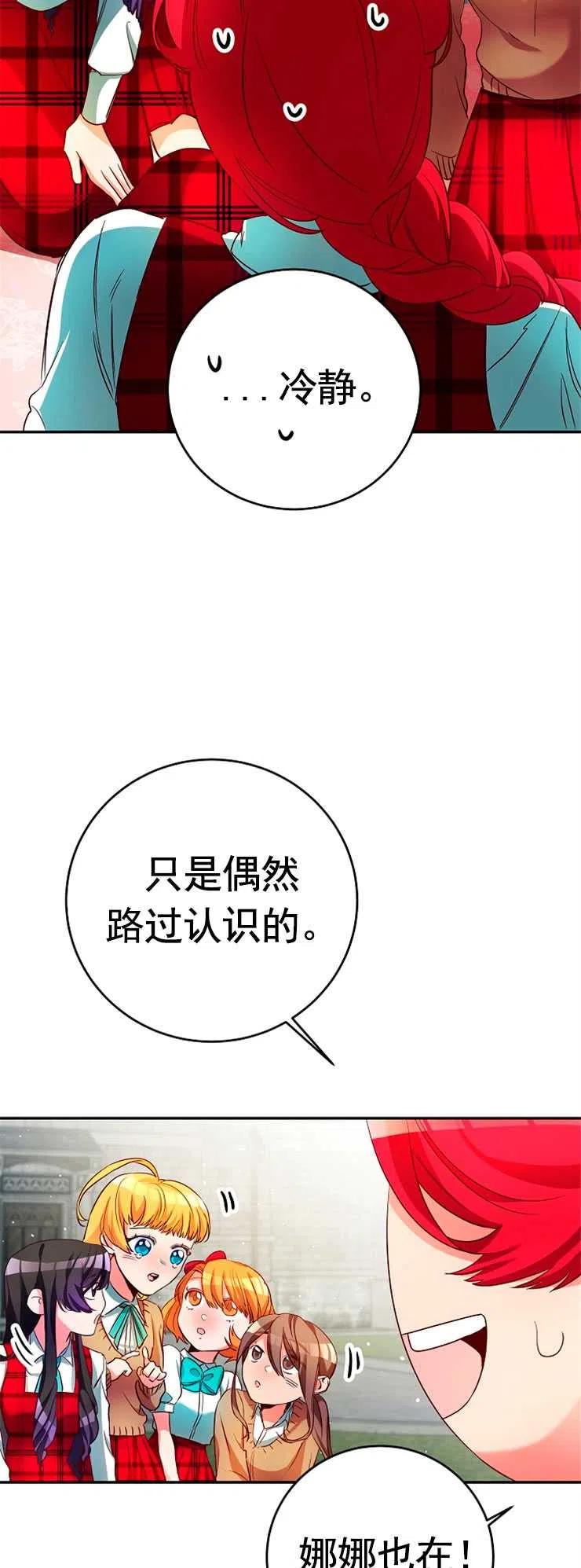 瑪麗蓮非常喜歡拉里安薩！ - 第06話(1/2) - 2