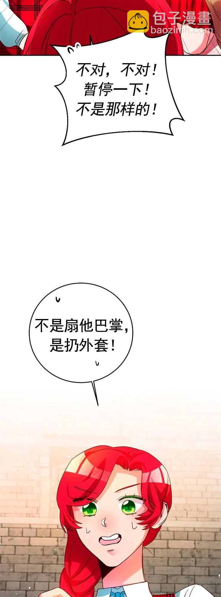 瑪麗蓮非常喜歡拉里安薩！ - 第06話(1/2) - 4
