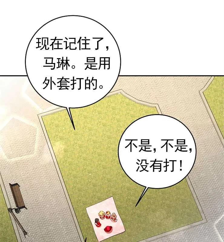 瑪麗蓮非常喜歡拉里安薩！ - 第06話(1/2) - 7