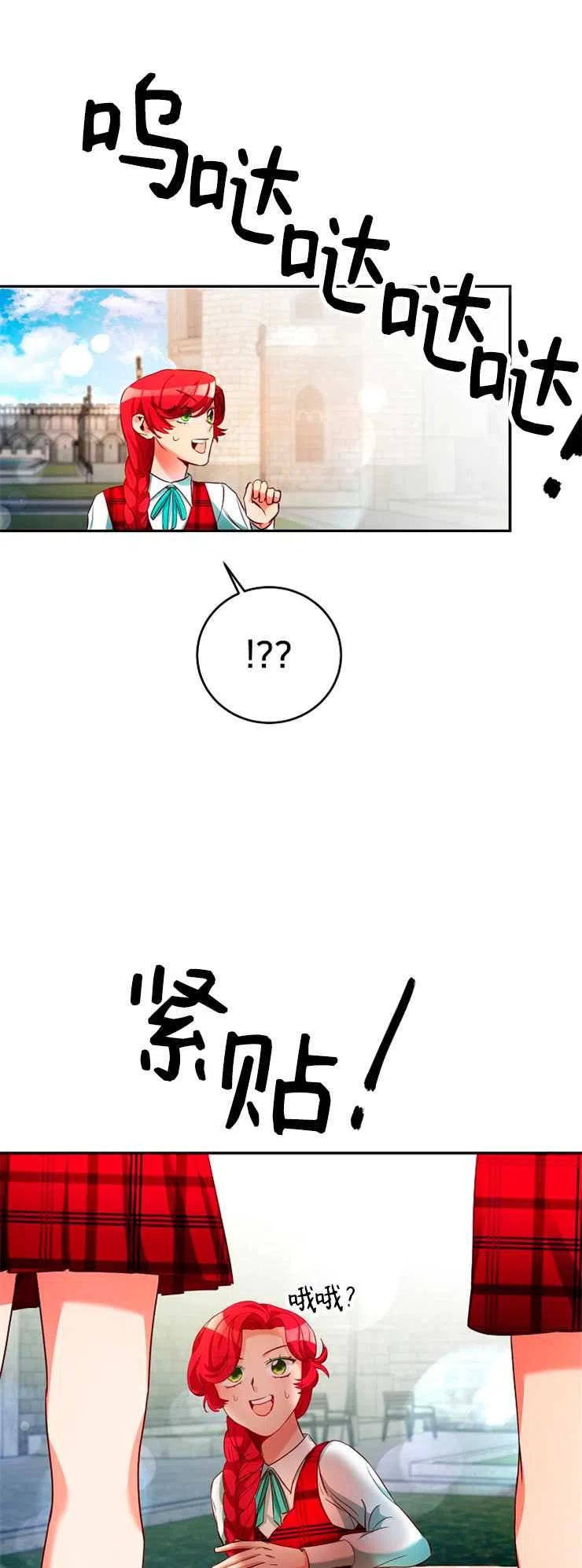 瑪麗蓮非常喜歡拉里安薩！ - 第06話(1/2) - 5
