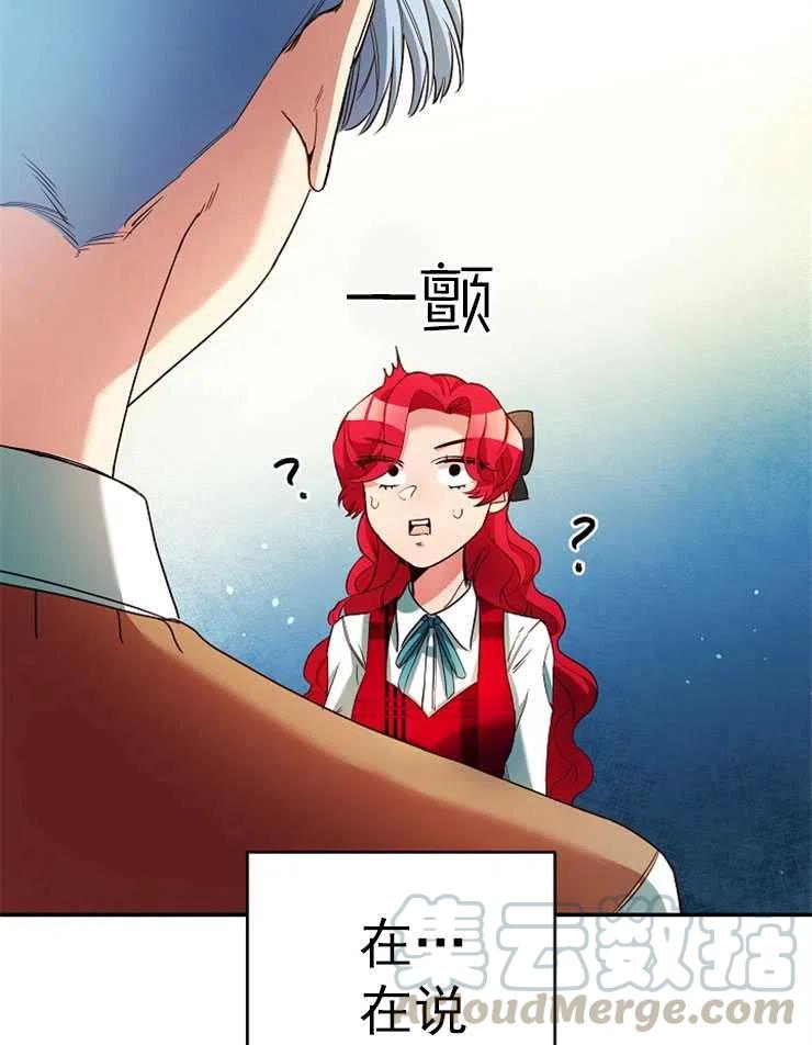 瑪麗蓮非常喜歡拉里安薩！ - 第08話(2/2) - 3