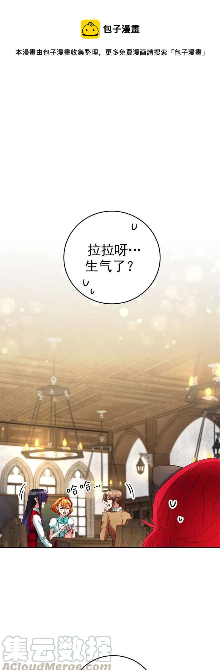 瑪麗蓮非常喜歡拉里安薩！ - 第10話(1/2) - 1