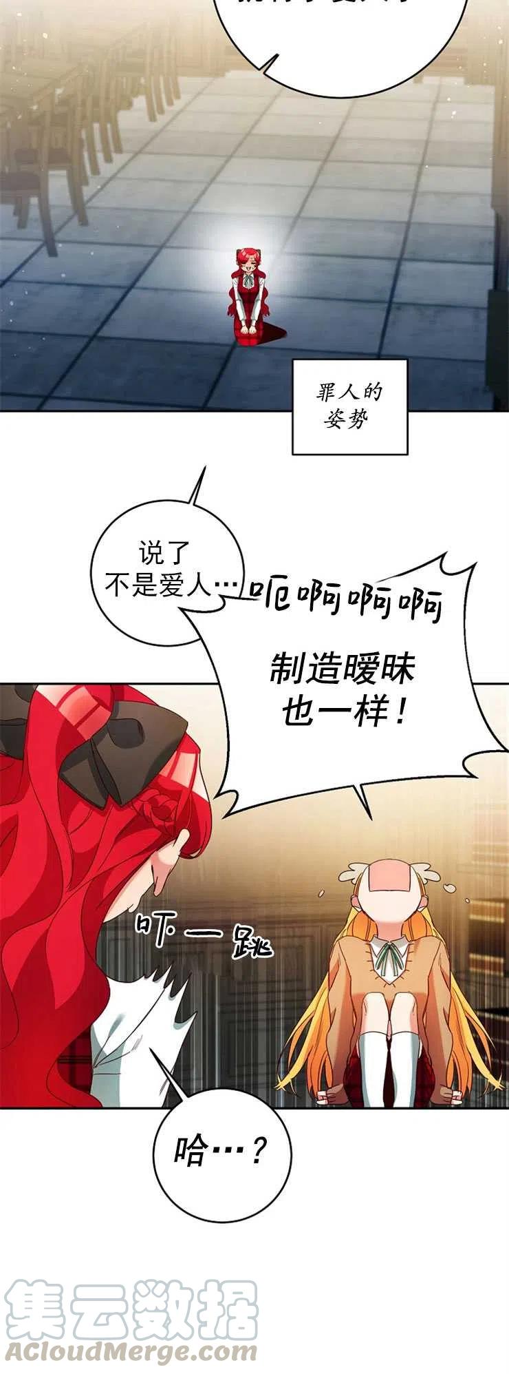 瑪麗蓮非常喜歡拉里安薩！ - 第10話(1/2) - 2