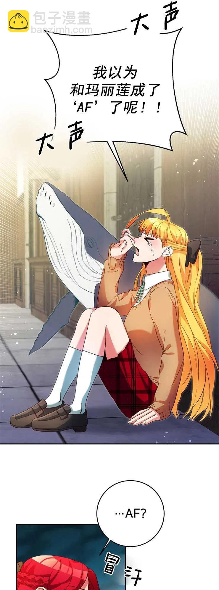 瑪麗蓮非常喜歡拉里安薩！ - 第10話(1/2) - 3