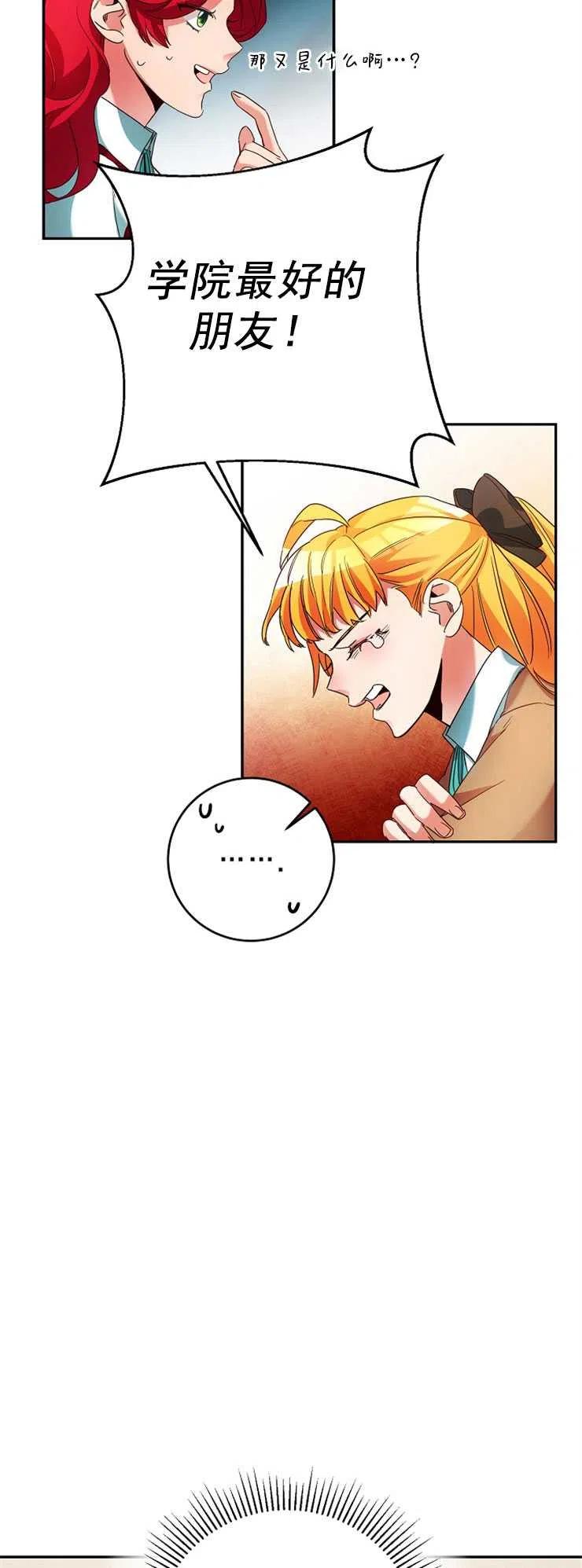 瑪麗蓮非常喜歡拉里安薩！ - 第10話(1/2) - 4