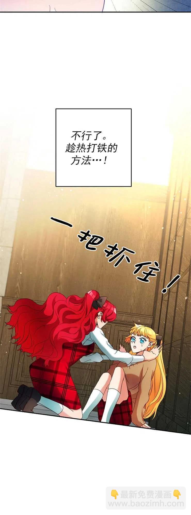 瑪麗蓮非常喜歡拉里安薩！ - 第10話(1/2) - 6