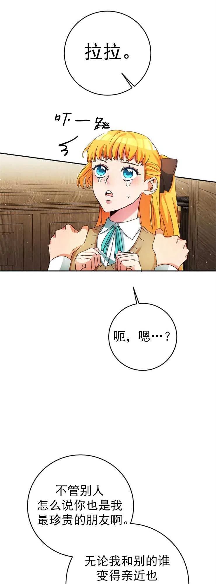 瑪麗蓮非常喜歡拉里安薩！ - 第10話(1/2) - 7