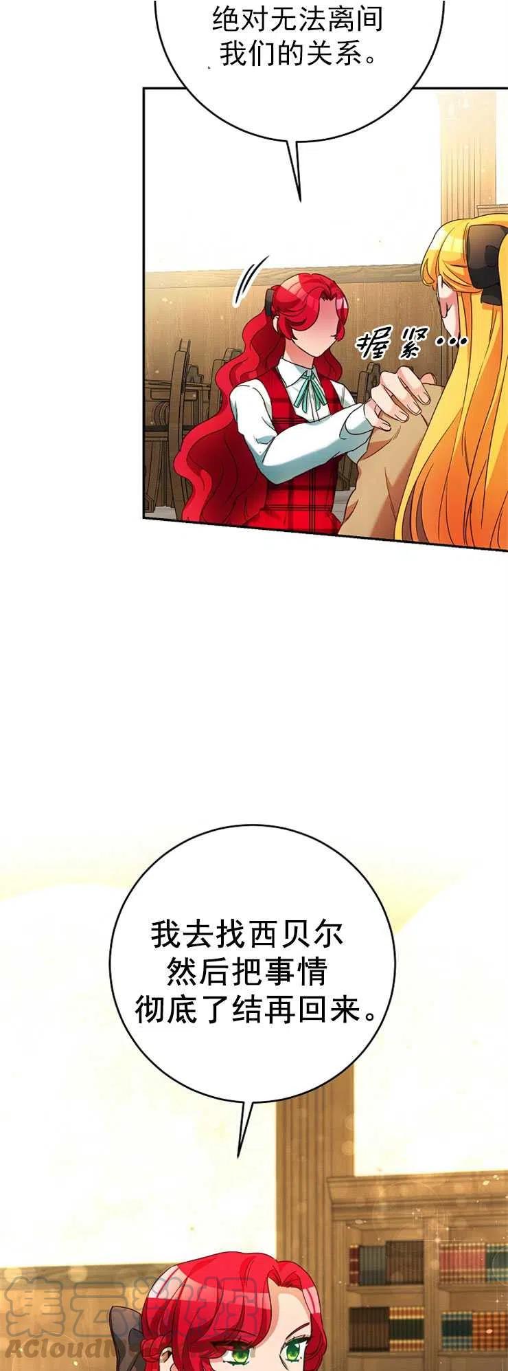 瑪麗蓮非常喜歡拉里安薩！ - 第10話(1/2) - 8