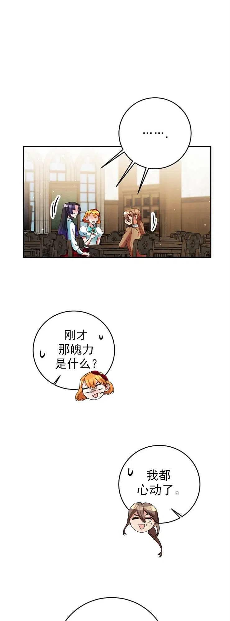 瑪麗蓮非常喜歡拉里安薩！ - 第10話(1/2) - 4