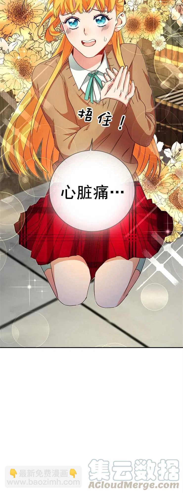 瑪麗蓮非常喜歡拉里安薩！ - 第10話(1/2) - 6