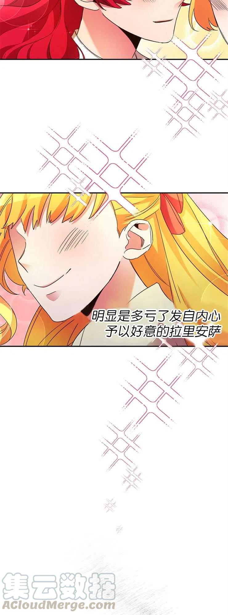 瑪麗蓮非常喜歡拉里安薩！ - 第10話(1/2) - 4