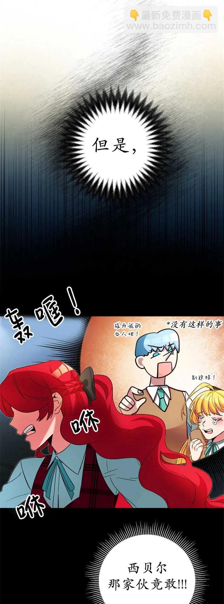 瑪麗蓮非常喜歡拉里安薩！ - 第10話(1/2) - 5