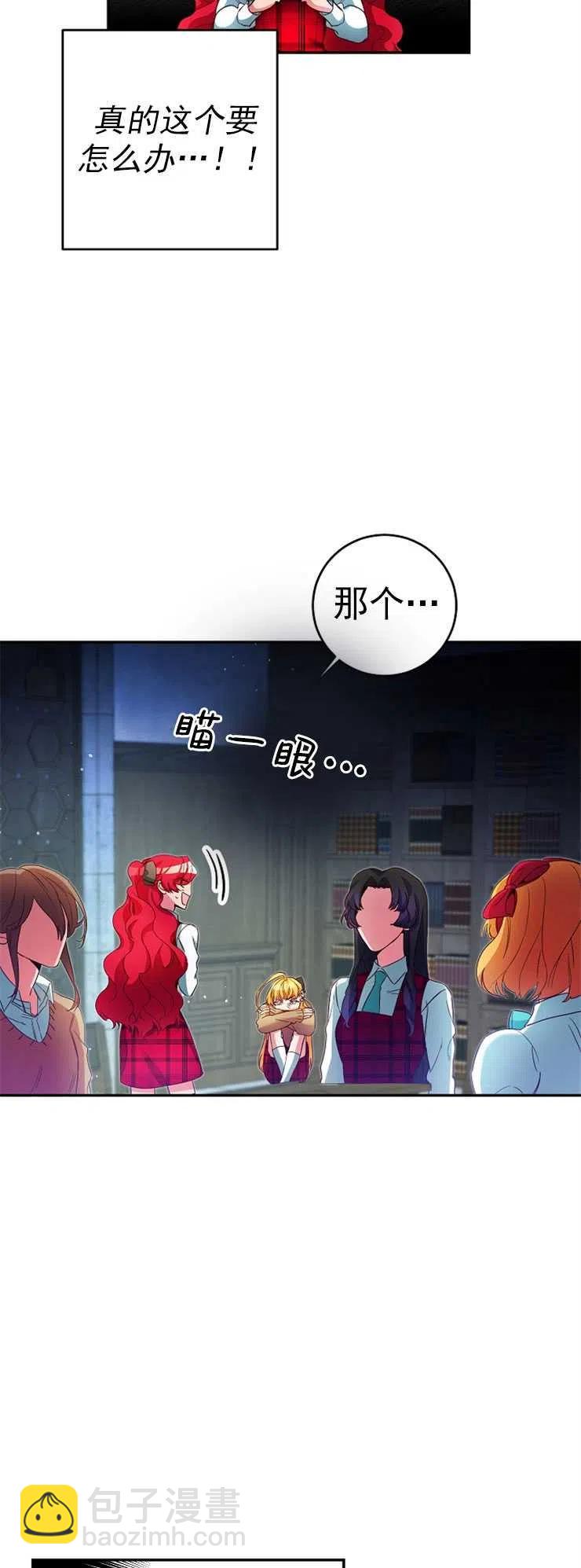 瑪麗蓮非常喜歡拉里安薩！ - 第10話(1/2) - 3