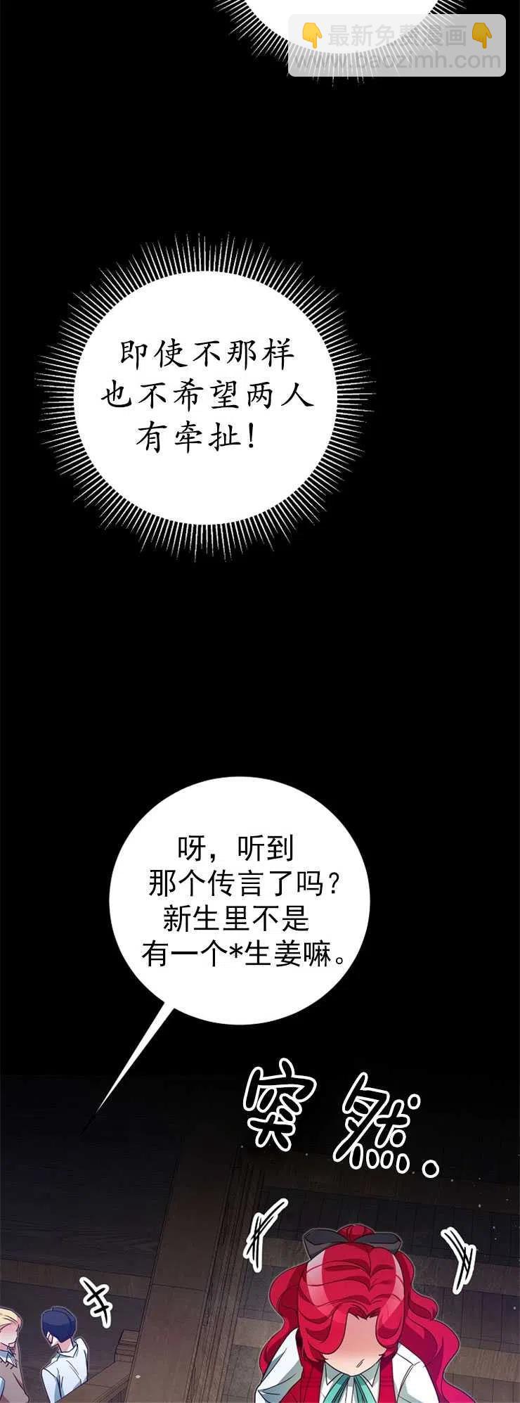 瑪麗蓮非常喜歡拉里安薩！ - 第10話(1/2) - 6