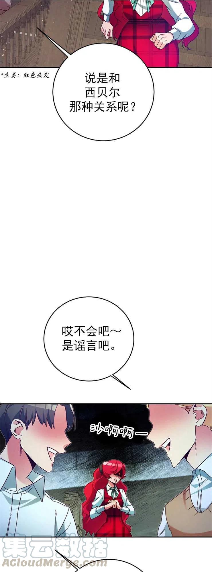 瑪麗蓮非常喜歡拉里安薩！ - 第10話(1/2) - 7