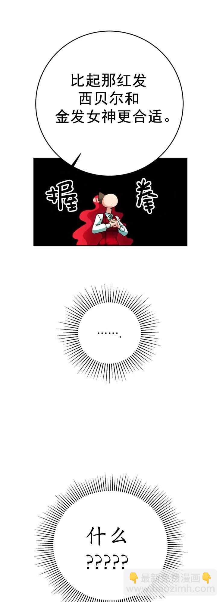 瑪麗蓮非常喜歡拉里安薩！ - 第10話(1/2) - 1