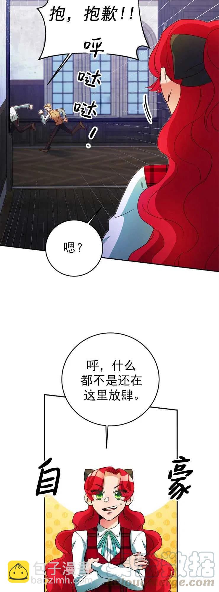 瑪麗蓮非常喜歡拉里安薩！ - 第10話(1/2) - 5