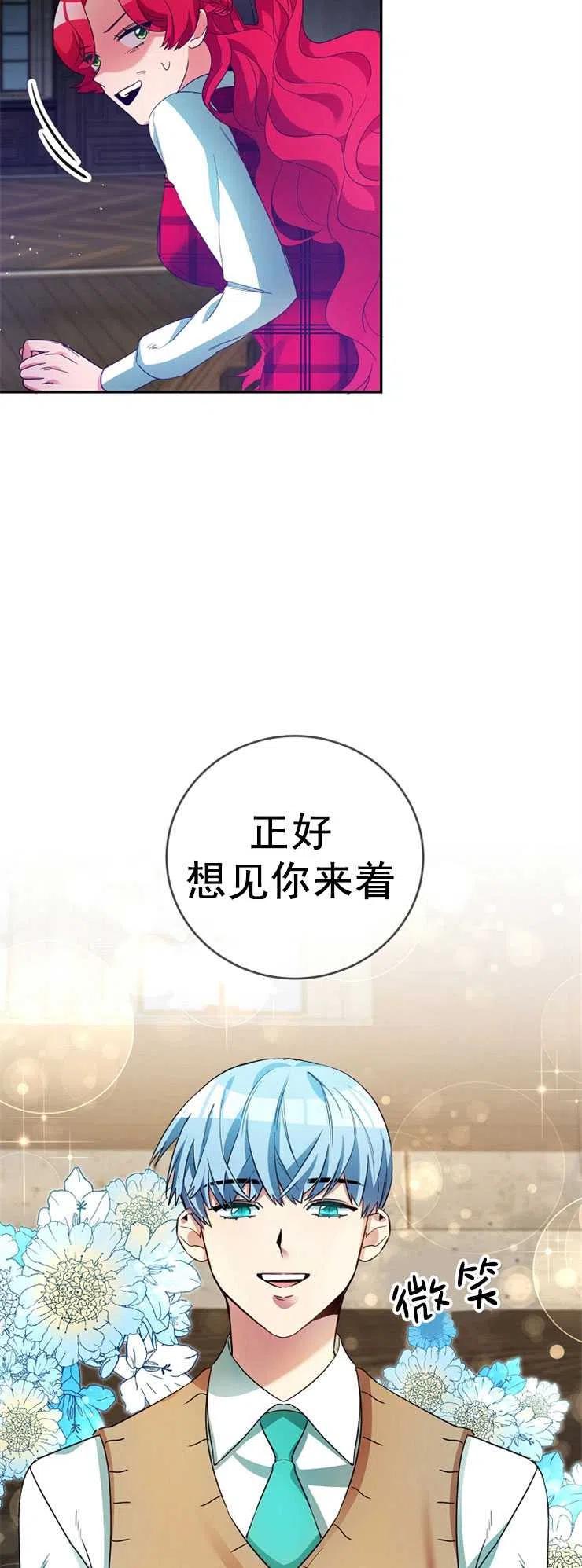 瑪麗蓮非常喜歡拉里安薩！ - 第10話(1/2) - 7