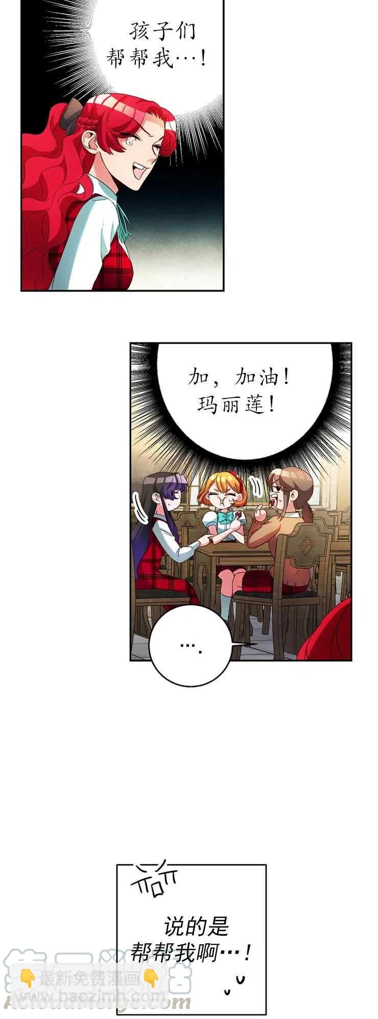 瑪麗蓮非常喜歡拉里安薩！ - 第10話(1/2) - 4