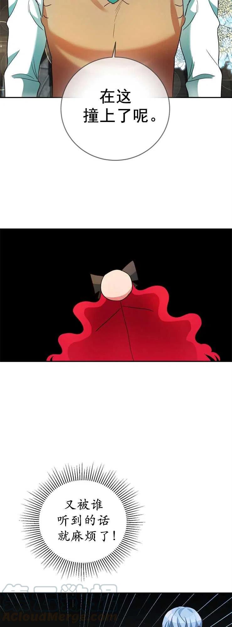 瑪麗蓮非常喜歡拉里安薩！ - 第10話(1/2) - 8