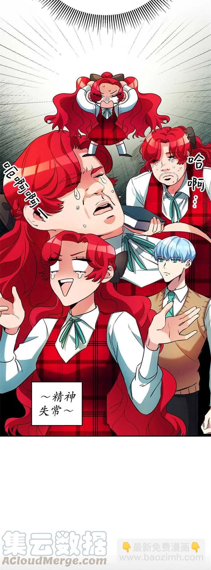 瑪麗蓮非常喜歡拉里安薩！ - 第10話(1/2) - 3