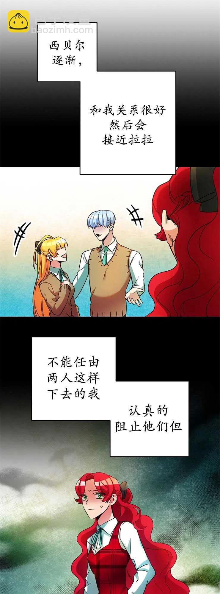 瑪麗蓮非常喜歡拉里安薩！ - 第10話(1/2) - 4