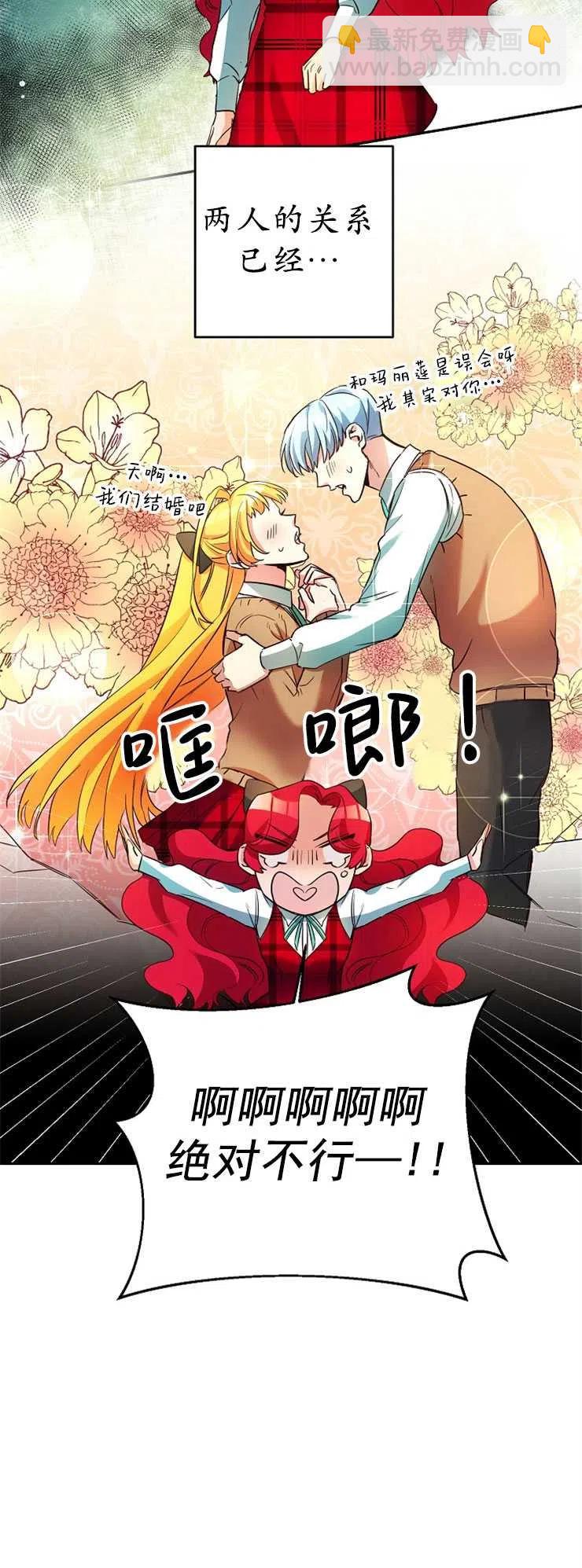 瑪麗蓮非常喜歡拉里安薩！ - 第10話(1/2) - 5