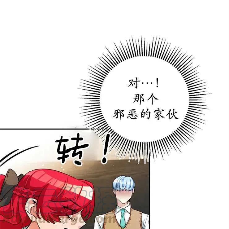 瑪麗蓮非常喜歡拉里安薩！ - 第10話(1/2) - 6