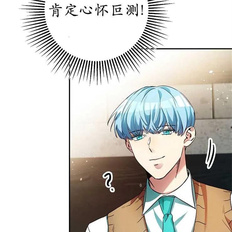 瑪麗蓮非常喜歡拉里安薩！ - 第10話(1/2) - 8