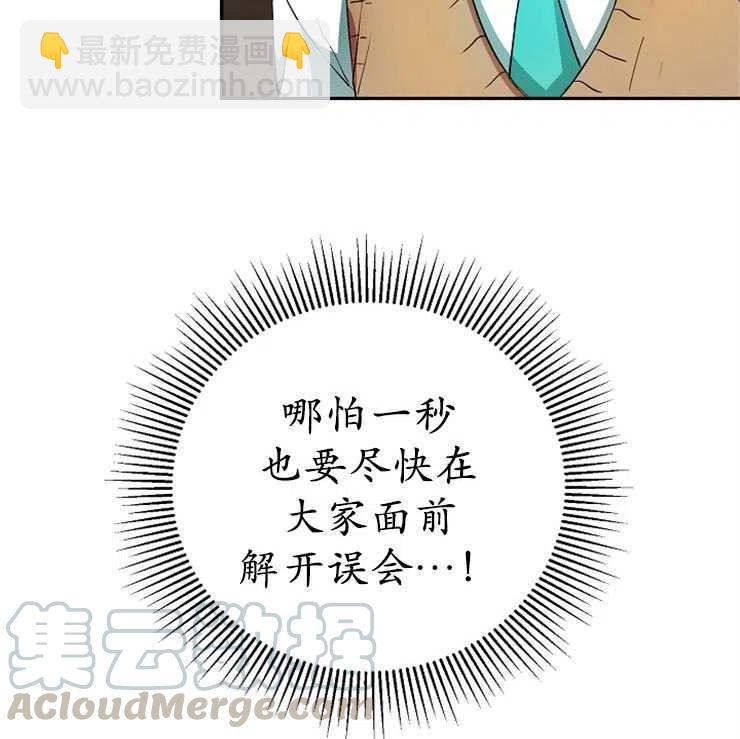 瑪麗蓮非常喜歡拉里安薩！ - 第10話(1/2) - 1