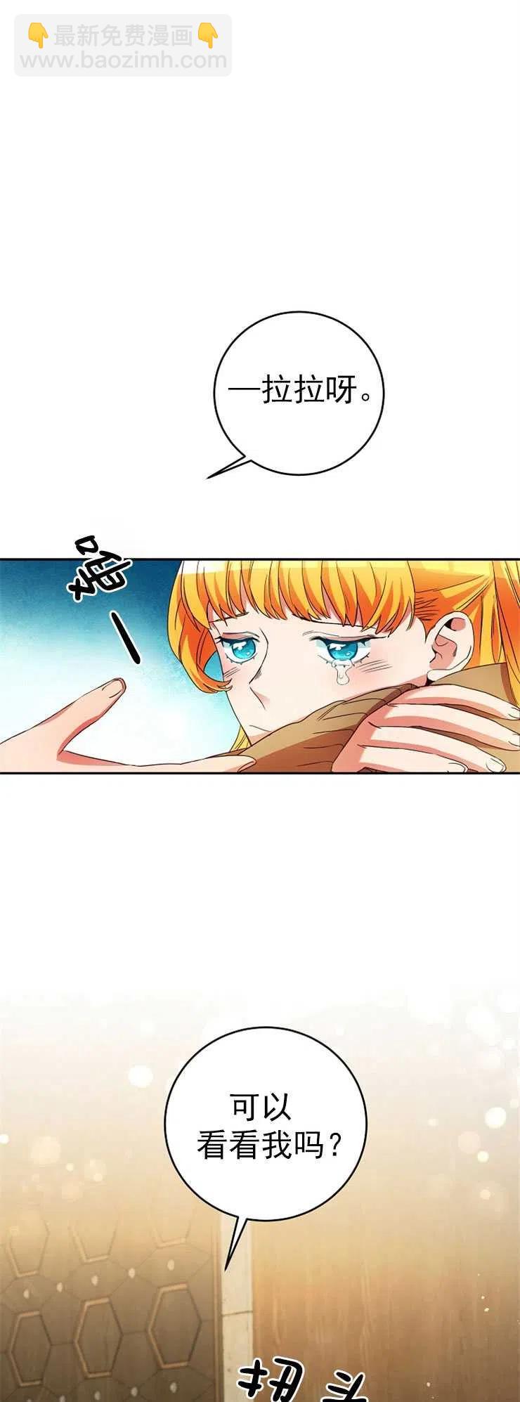 瑪麗蓮非常喜歡拉里安薩！ - 第10話(1/2) - 5