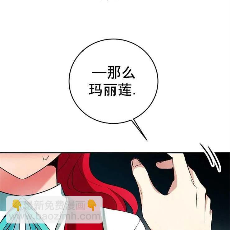 瑪麗蓮非常喜歡拉里安薩！ - 第10話(1/2) - 2