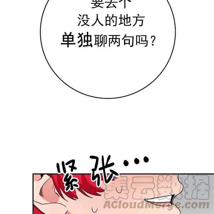 瑪麗蓮非常喜歡拉里安薩！ - 第10話(2/2) - 3