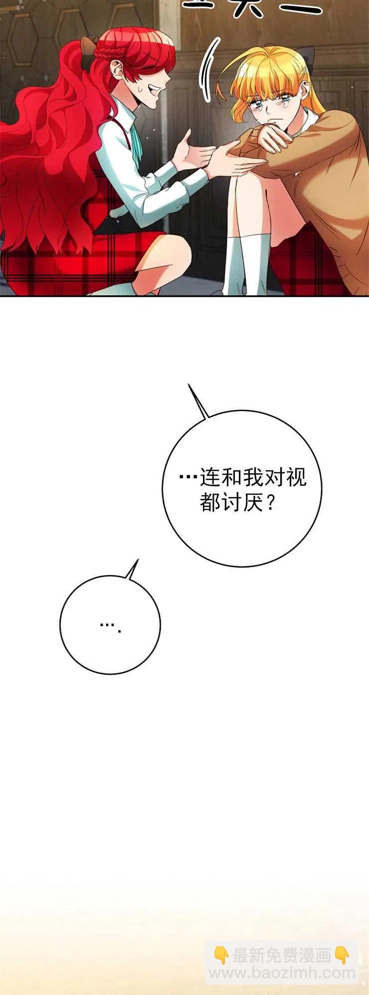 瑪麗蓮非常喜歡拉里安薩！ - 第10話(1/2) - 6