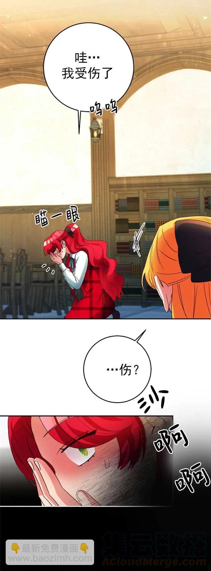 瑪麗蓮非常喜歡拉里安薩！ - 第10話(1/2) - 7