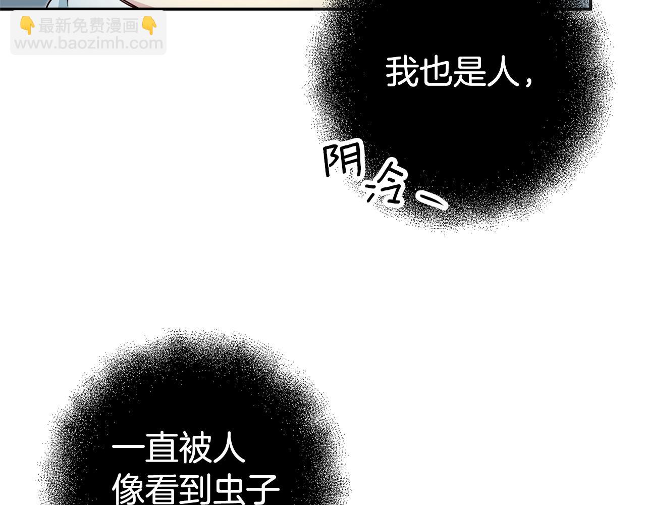 瑪麗蓮只想和閨蜜貼貼 - 第19話 爲什麼討厭我(4/4) - 5