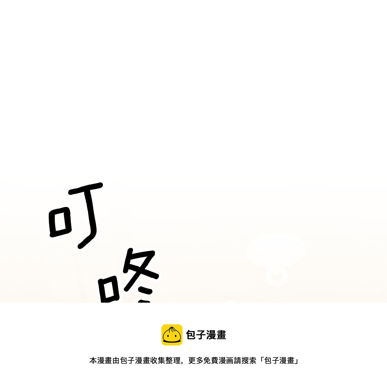 瑪麗蓮只想和閨蜜貼貼 - 第21話 變態教授(2/4) - 7