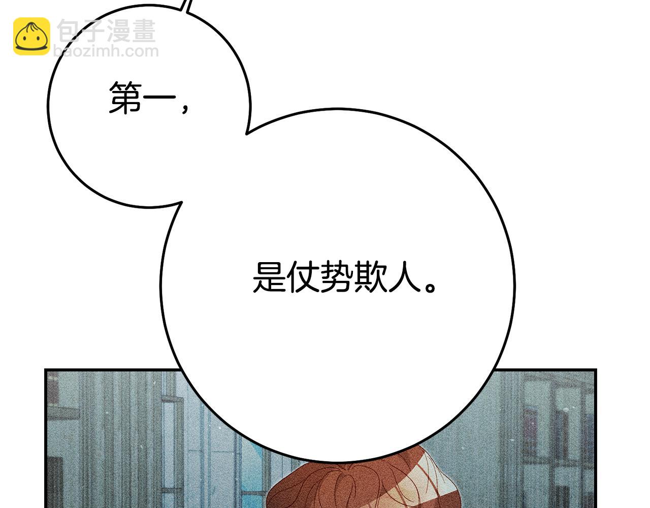 瑪麗蓮只想和閨蜜貼貼 - 第31話 失聯事件(1/4) - 5