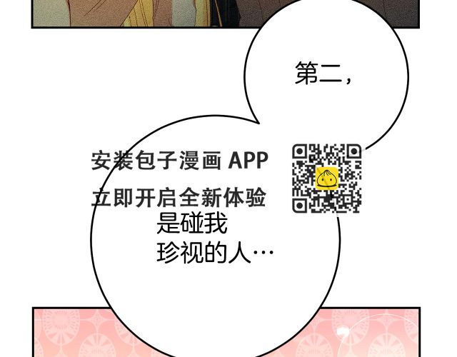 瑪麗蓮只想和閨蜜貼貼 - 第31話 失聯事件(1/4) - 7