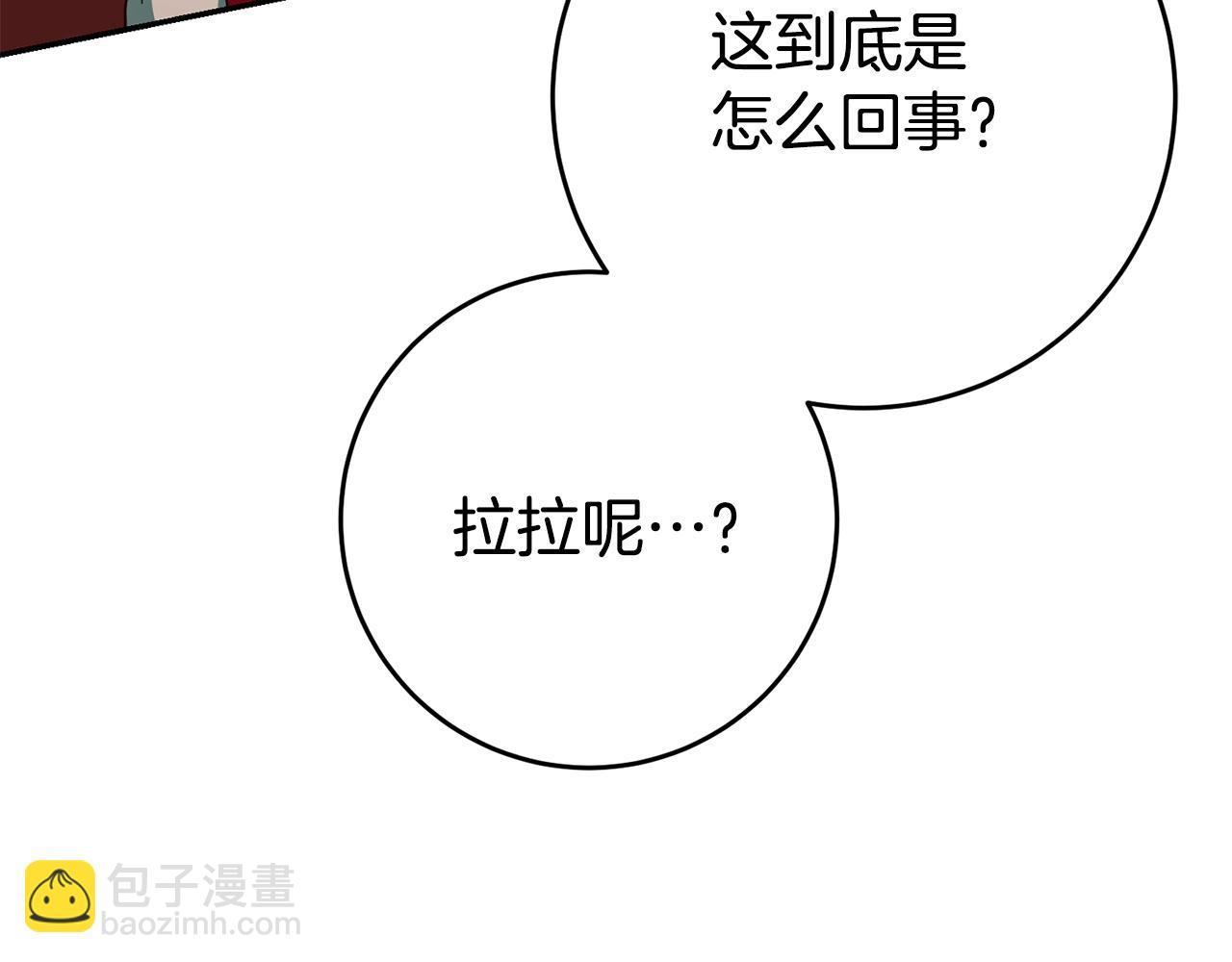 瑪麗蓮只想和閨蜜貼貼 - 第33話 危機解除(3/4) - 1