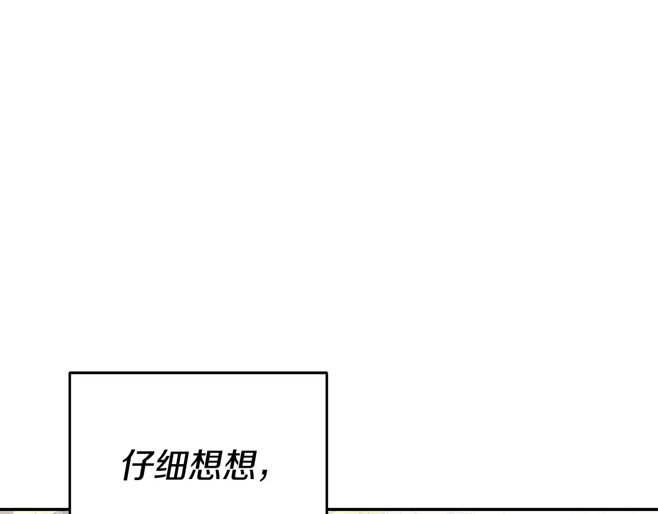 瑪麗蓮只想和閨蜜貼貼 - 第35話 約會前要換裝(2/4) - 1