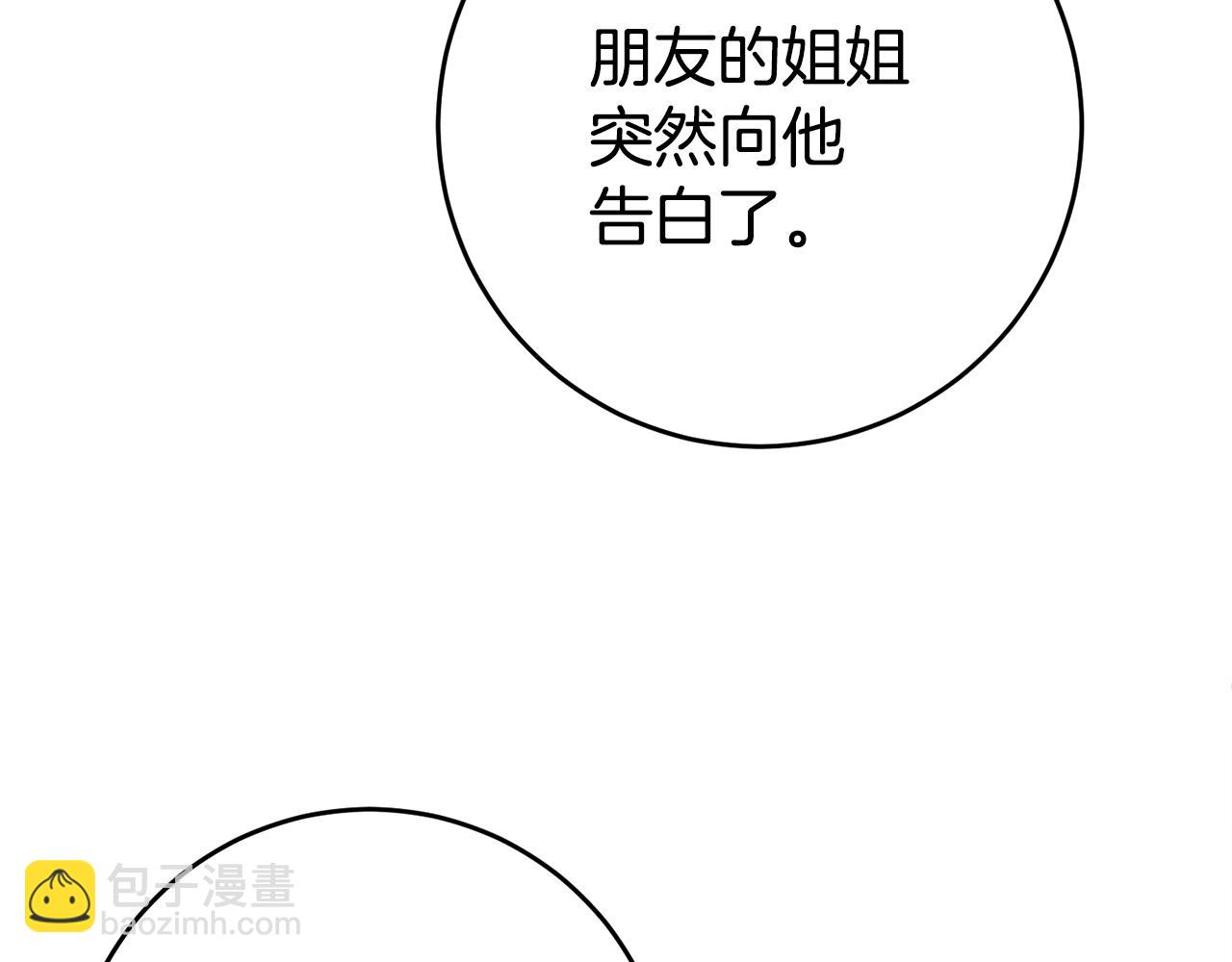 瑪麗蓮只想和閨蜜貼貼 - 第37話 生日(1/4) - 8