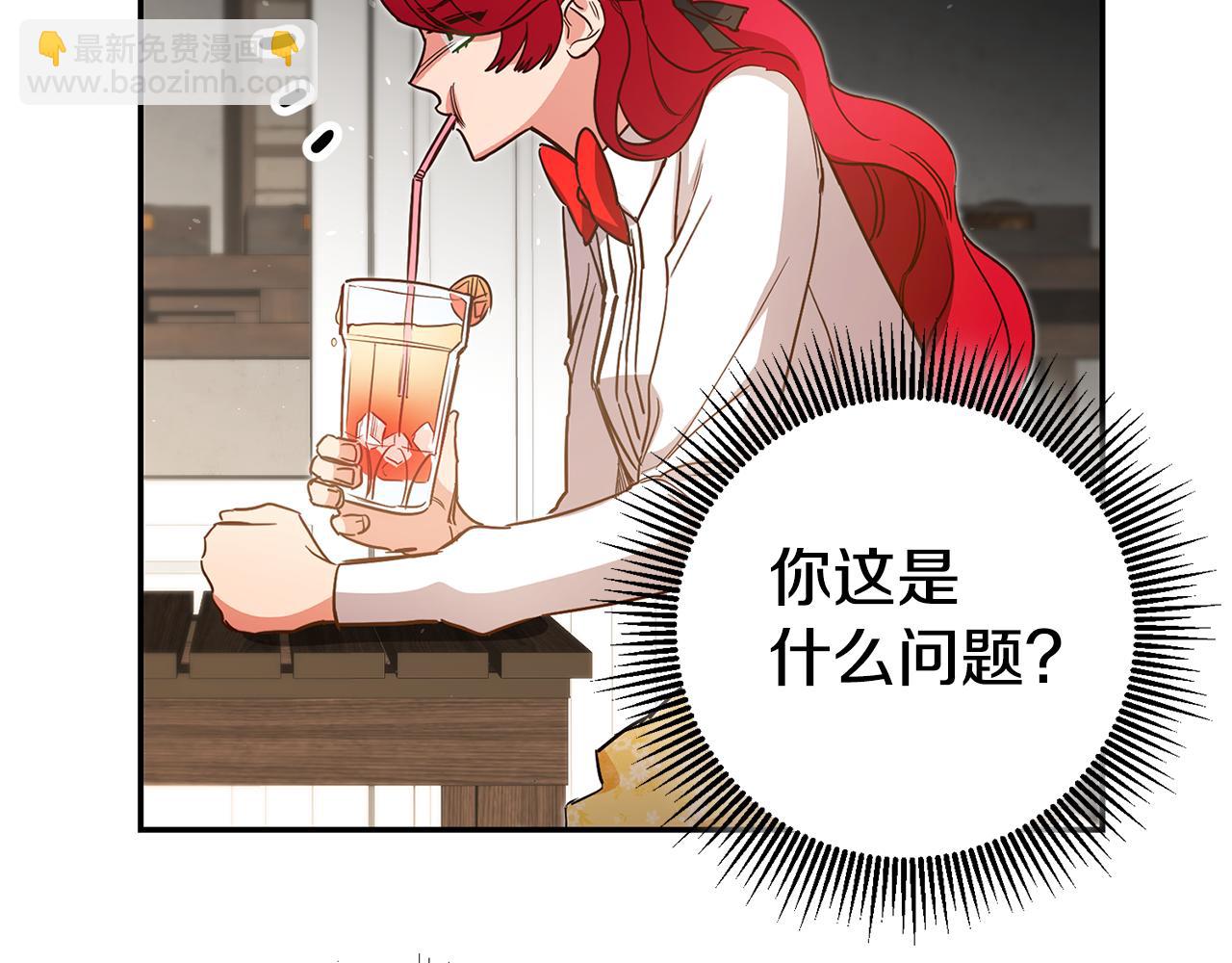 瑪麗蓮只想和閨蜜貼貼 - 第39話 正確的戀愛觀(1/4) - 1