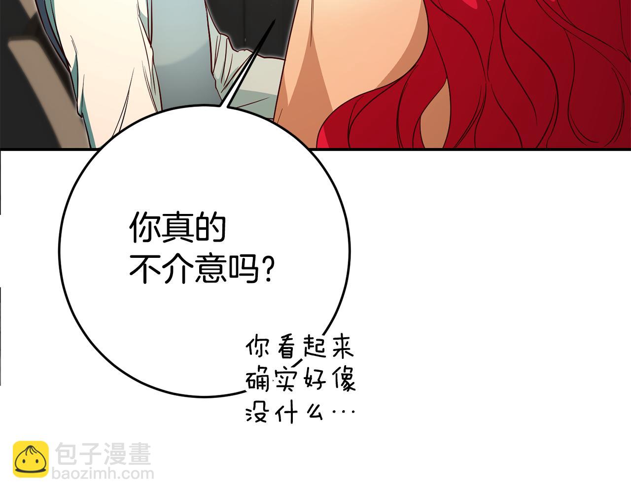 瑪麗蓮只想和閨蜜貼貼 - 第39話 正確的戀愛觀(1/4) - 7