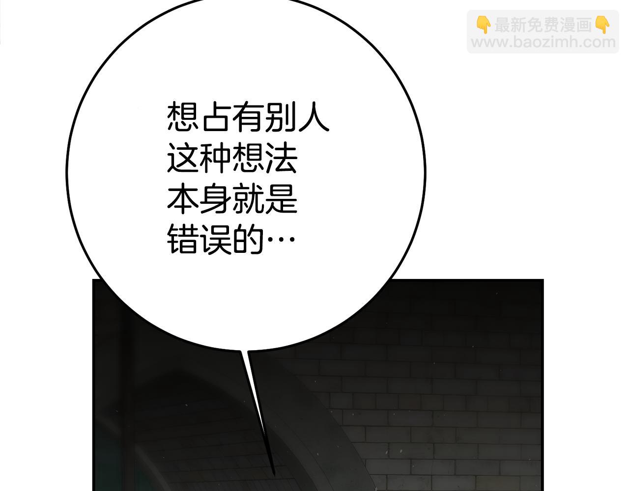 瑪麗蓮只想和閨蜜貼貼 - 第39話 正確的戀愛觀(2/4) - 5