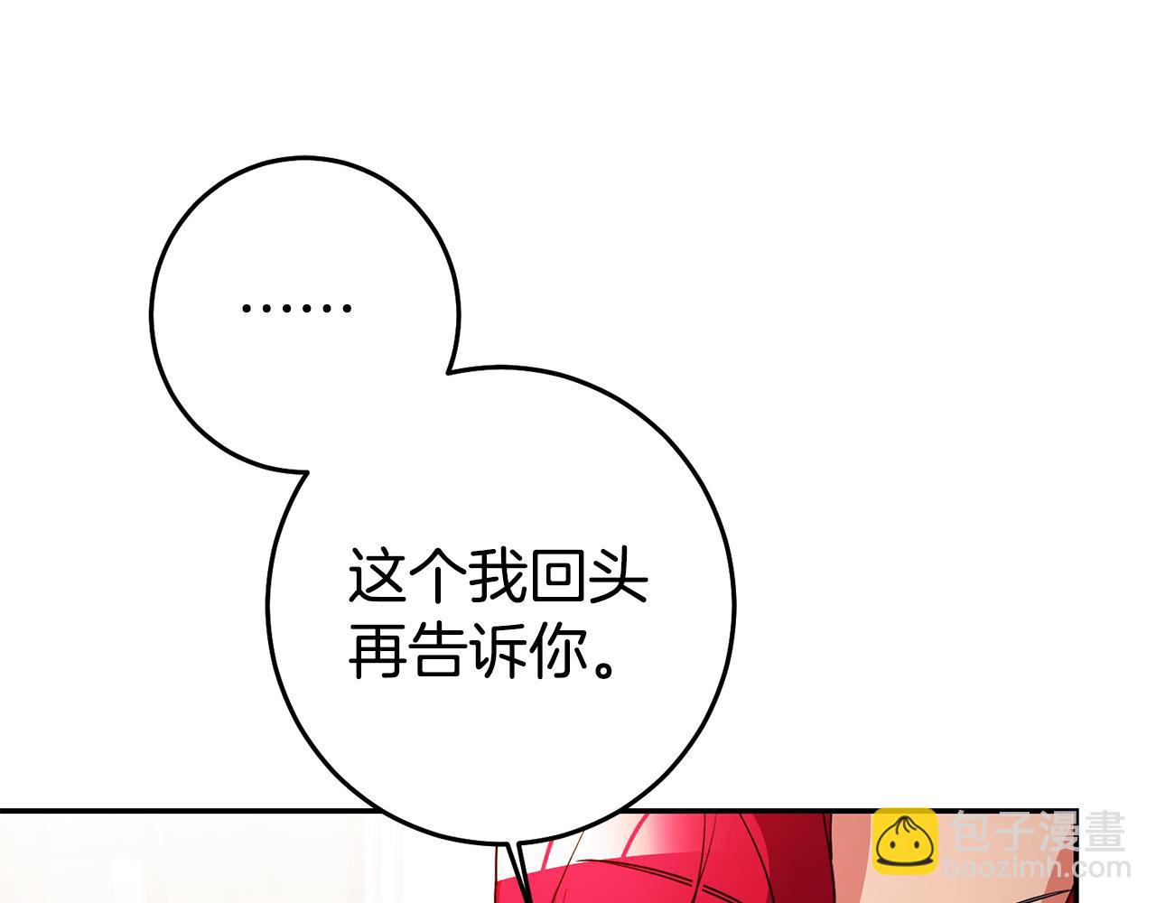 瑪麗蓮只想和閨蜜貼貼 - 第39話 正確的戀愛觀(2/4) - 8