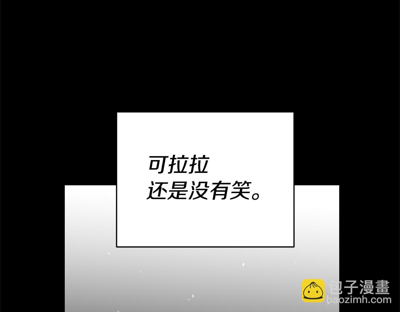 瑪麗蓮只想和閨蜜貼貼 - 第41話 想聽你親口說(1/4) - 3