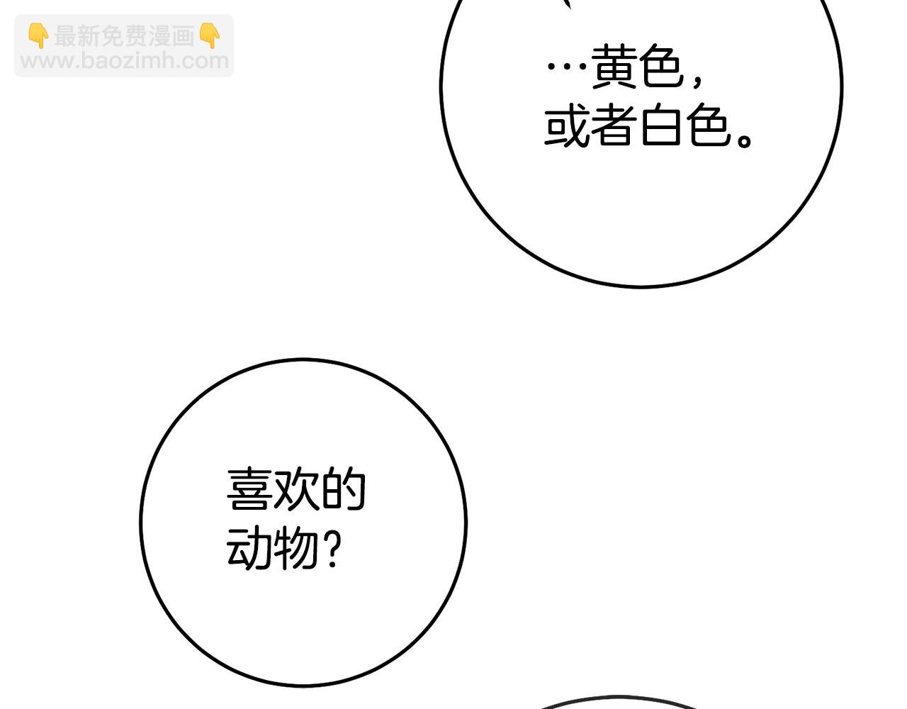 瑪麗蓮只想和閨蜜貼貼 - 第41話 想聽你親口說(3/4) - 3